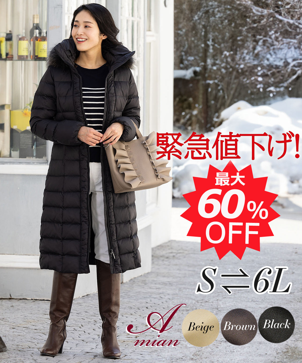 アミアンハウス] 105cmロング丈ダウンコート ホワイトグース100