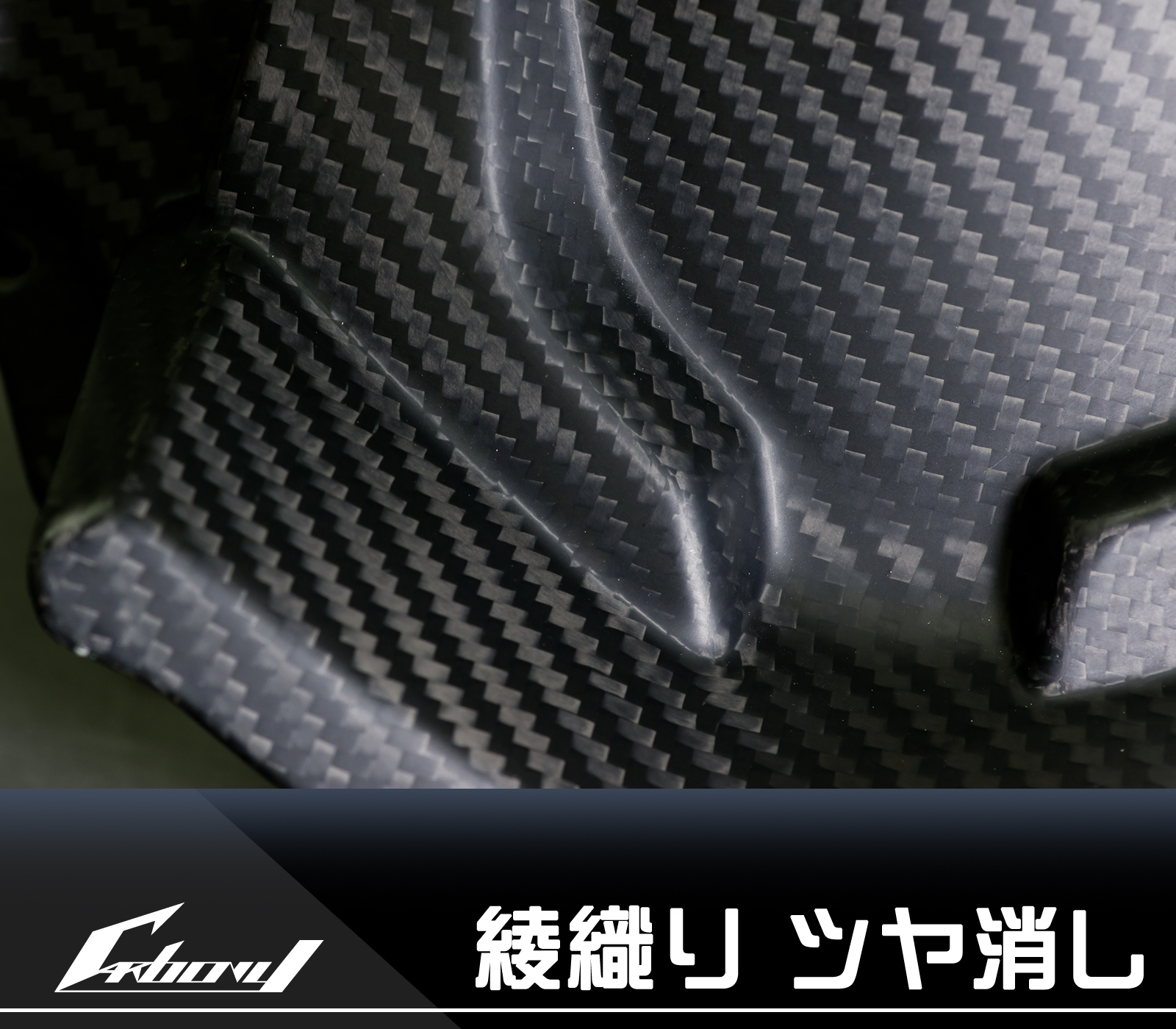 Carbony:カーボニー ZX-6R 07-08年用 ドライカーボン ラムエアダクト