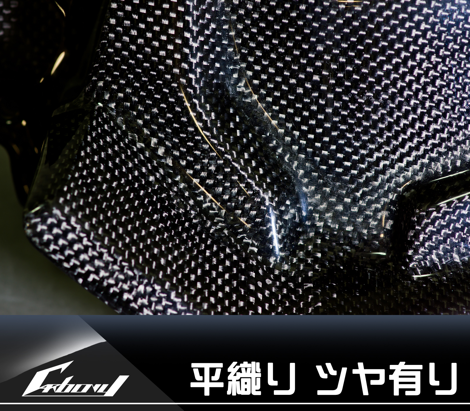 カーボニー GSX-1300R HAYABUSA 隼 08-17年用 フルカーボンセット NE