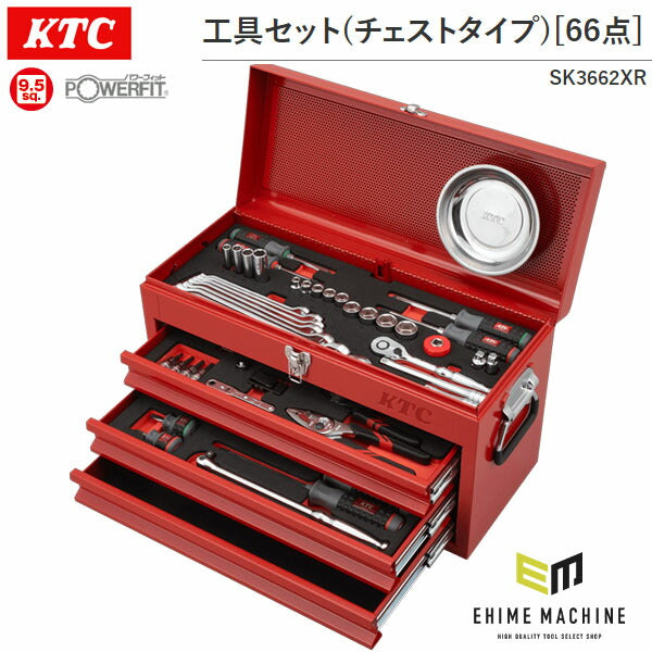 KTC 工具セット チェストタイプ 9.5sq 66点（レッド） SK3662XR