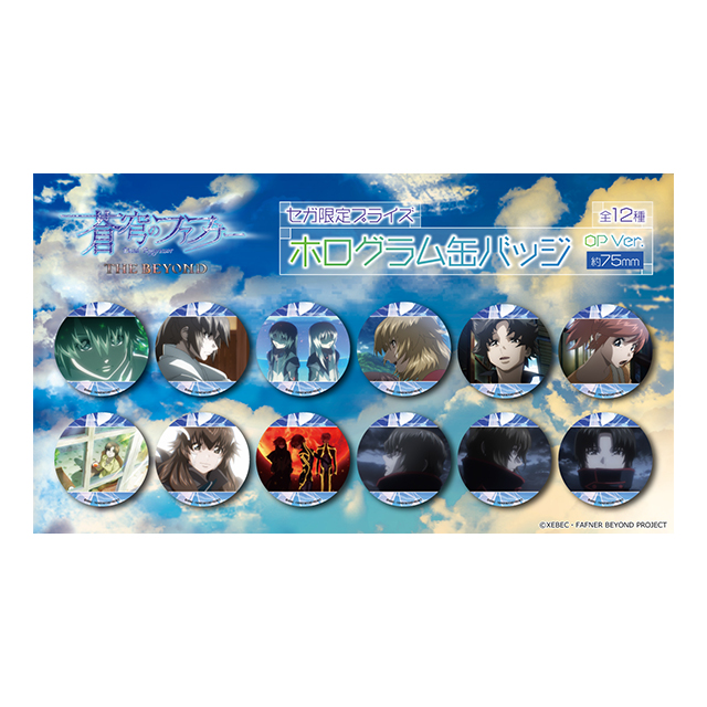 蒼穹のファフナー 真壁一騎 皆城総士 グッズセット アクキー 缶バッジ