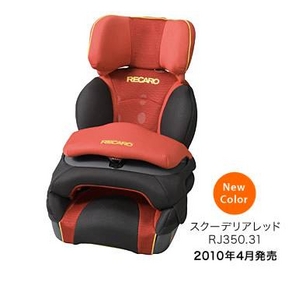 RECARO（レカロ） チャイルドシート Start R1 スタートアールワン