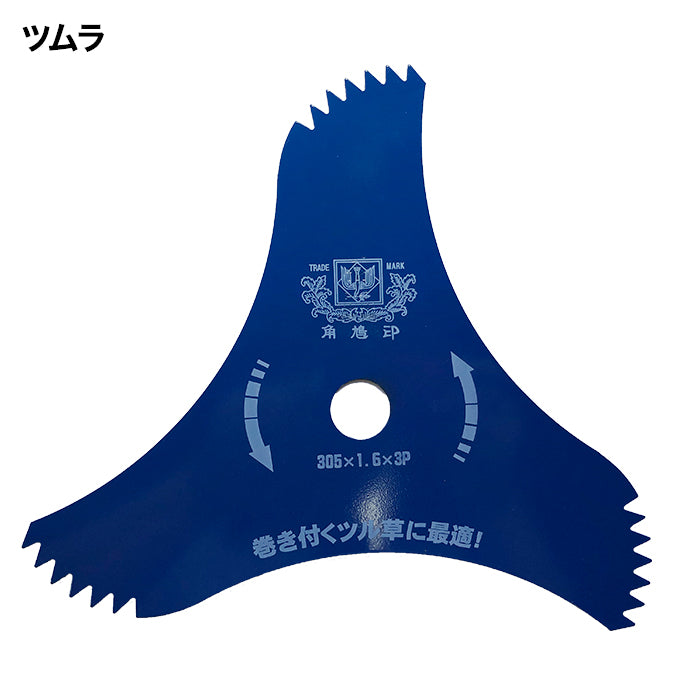 ツムラ 刈払機用 ツル草 三枚刃 – きこりあぐり通販