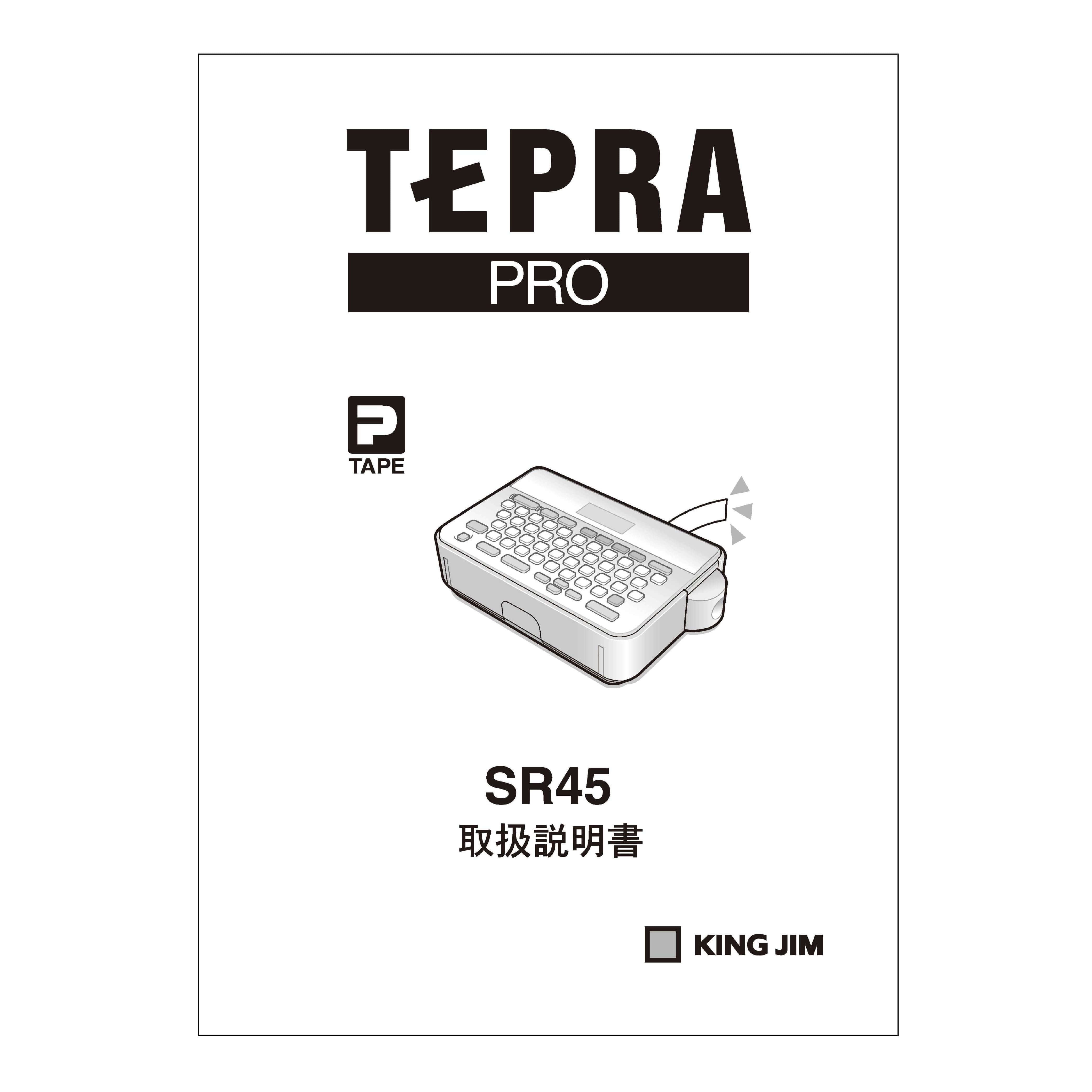 キングジム公式ストア ラベルライター「テプラ」PRO SR45用付属品
