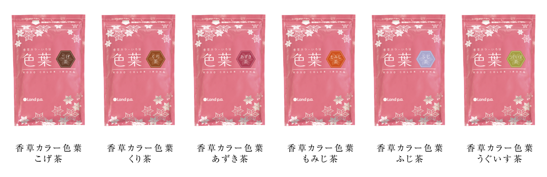 香草カラー色葉」シリーズ処方成分変更のお知らせ | ランド