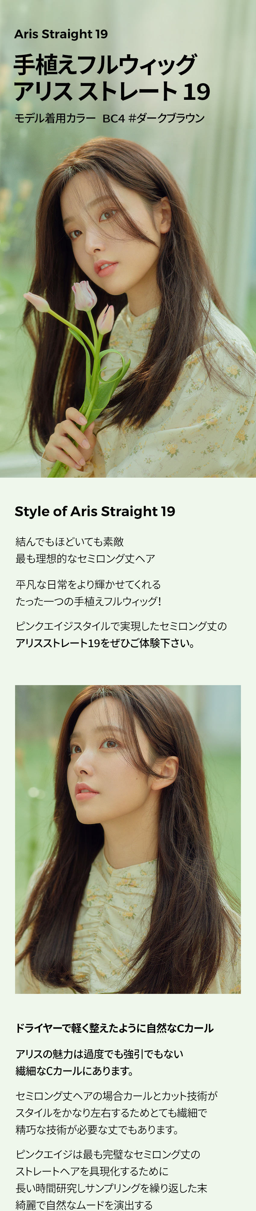 手植えフルウィッグ) アリス ストレート (モースト原糸)