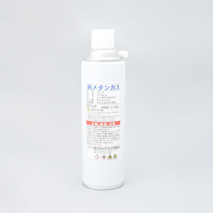 加ガス試験器用ガスボンベ SG-3 - 大阪ガスセキュリティサービス株式