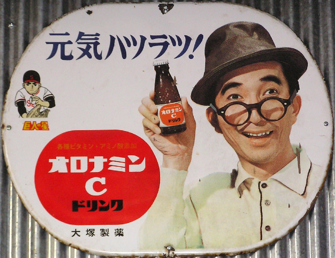 大塚系れとろ看板