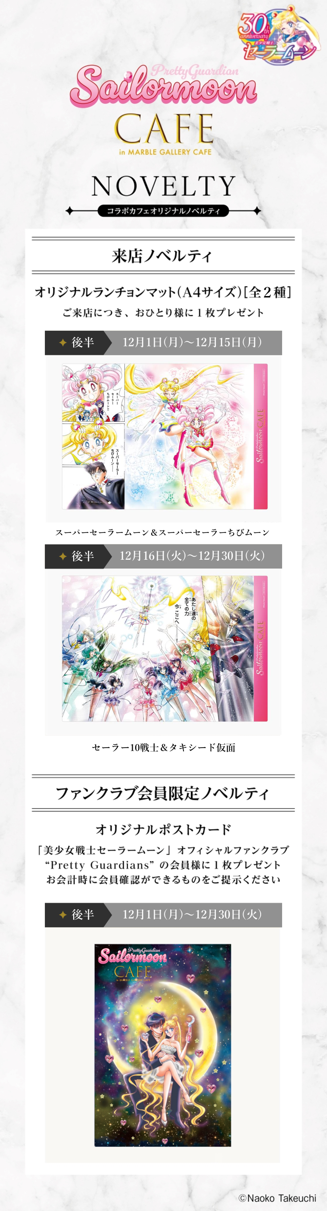 Pretty Guardian Sailor Moon CAFE」描き下ろしキービジュアル公開