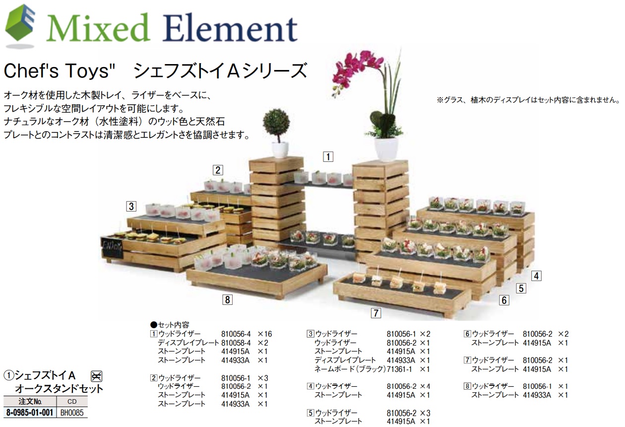 ウッドスタンド（Walnut製）四角300×180㎜ (高：280㎜) 【公式通販】