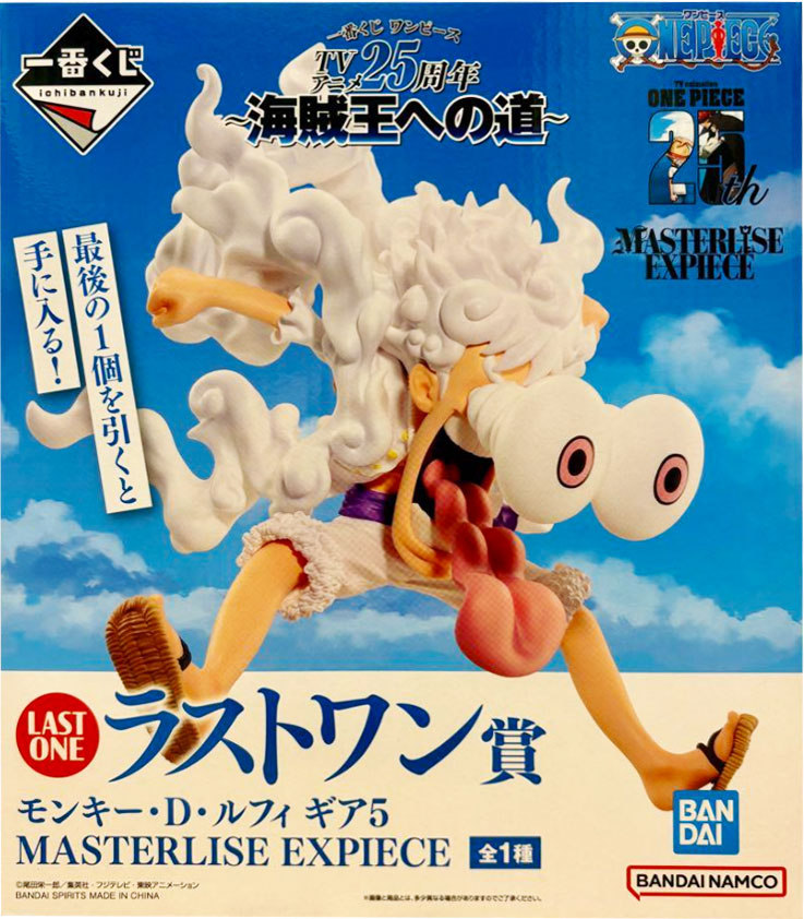 ラストワン賞 モンキー・D・ルフィ ギア5 MASTERLISE EXPIECE 一番くじ