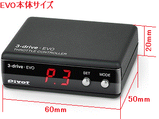 Pivot 3-drive・EVO：suzuki SWIFTsport 改造と改良 自己満足の