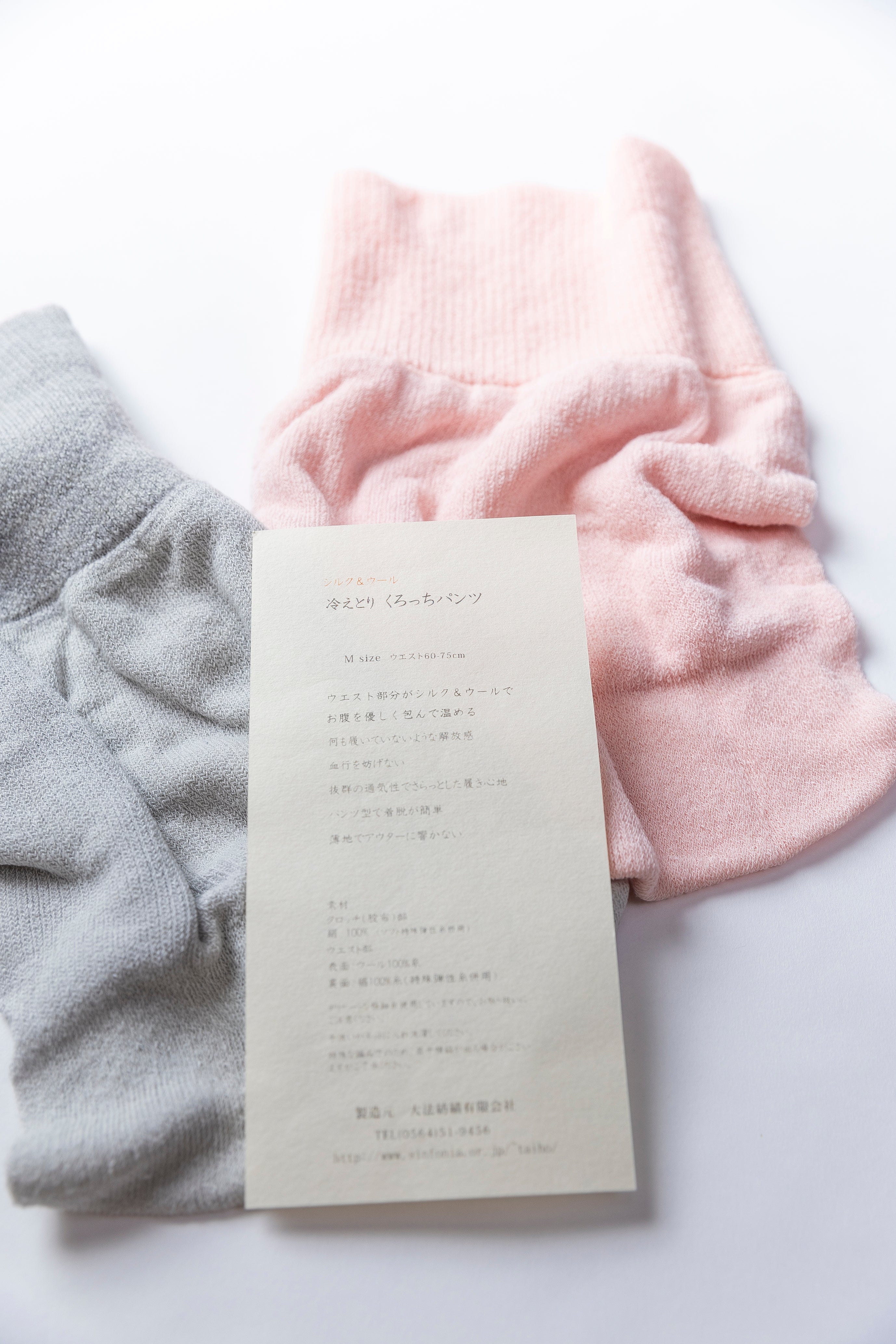 冷えとりくろっちパンツ シルク＆ウール – 大法紡績有限会社