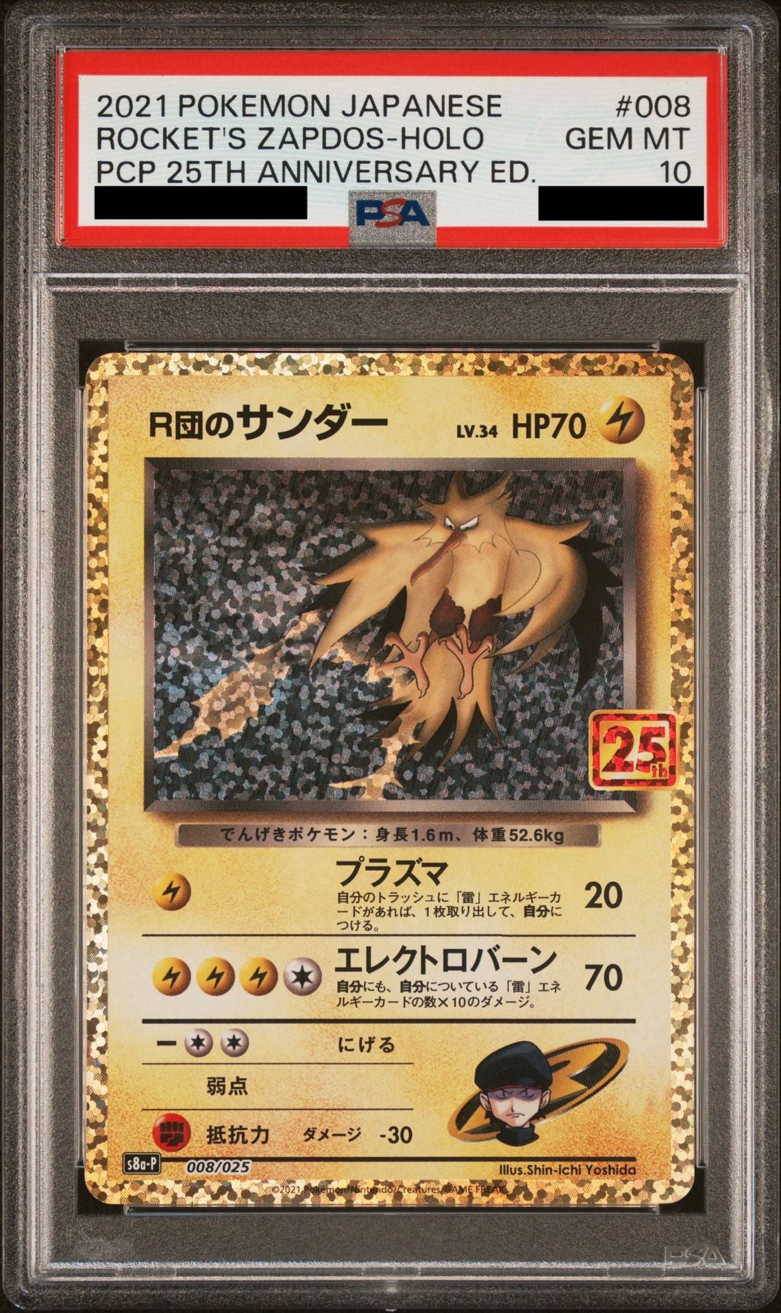 PSA 10 GEM MT Rocket's Zapdos - Promo Card Pack 25th Anniversary