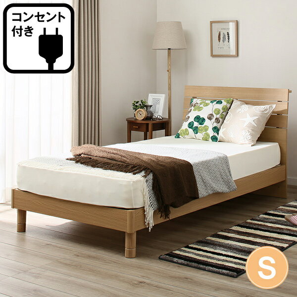 ニトリ シングルベッドフレーム(アスカ-S LBR YL) 【配送員設置】 【5