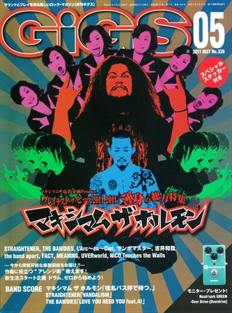 ALL | discography | マキシマム ザ ホルモン Official Site