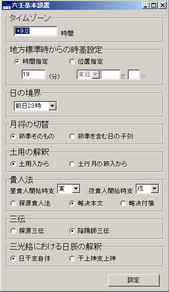 安倍晴明「占事略决」詳解サポートページ