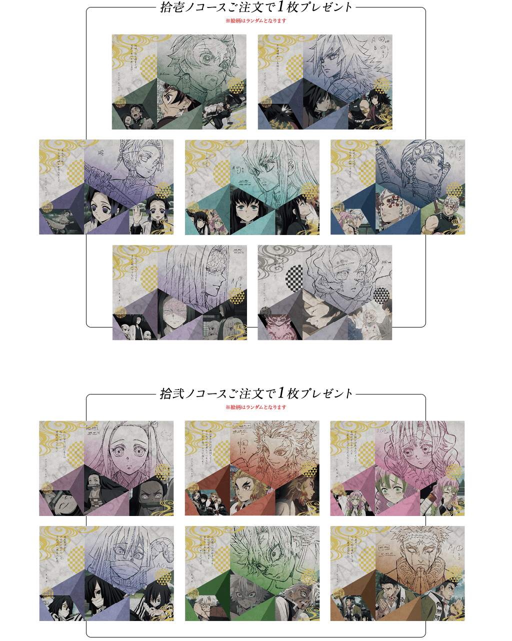 鬼滅の刃 ufotable ダイニング 無惨 ランチョン おすそ分け コースター