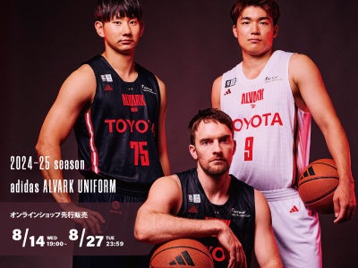 2024-25シーズン「adidas ALVARK ユニフォーム」先行予約販売の