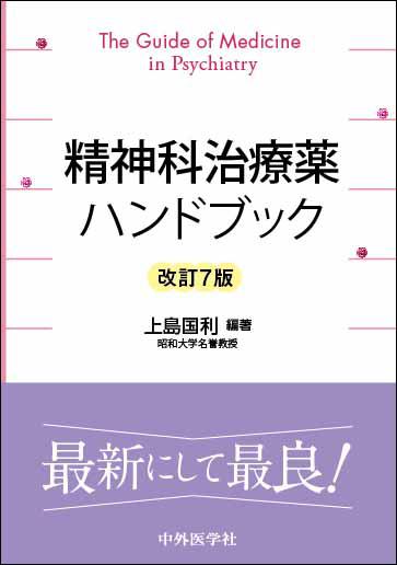 中外医学社 | 書籍詳細