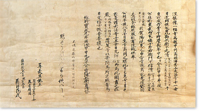 大法寺の寺宝 | 日蓮宗 高岡大法寺