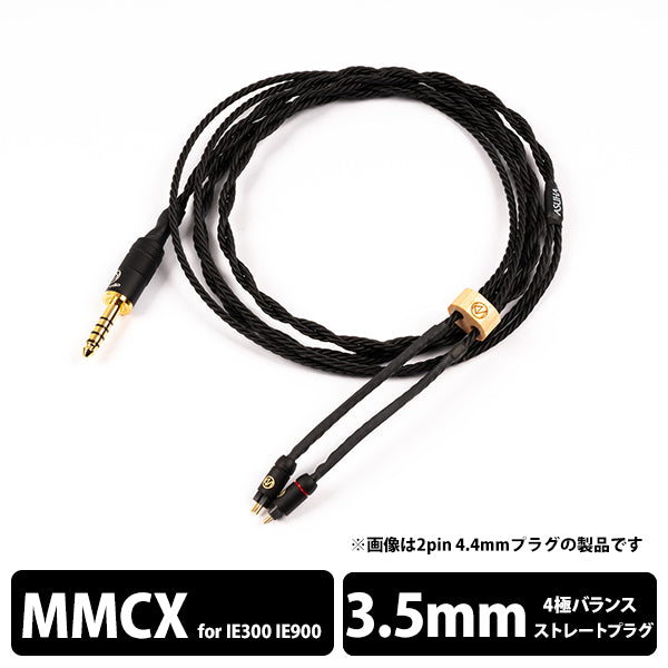Brise Audio ASUHA 4極Φ3.5mmプラグ-ゼンハイザー IE300/IE900用MMCX