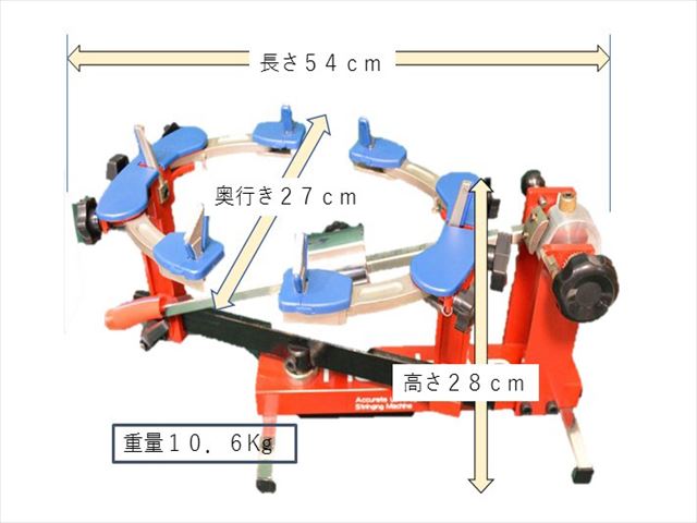 ガット張り機兵丹島オリジナルブランドマシンHandsWin（ハンズウィン
