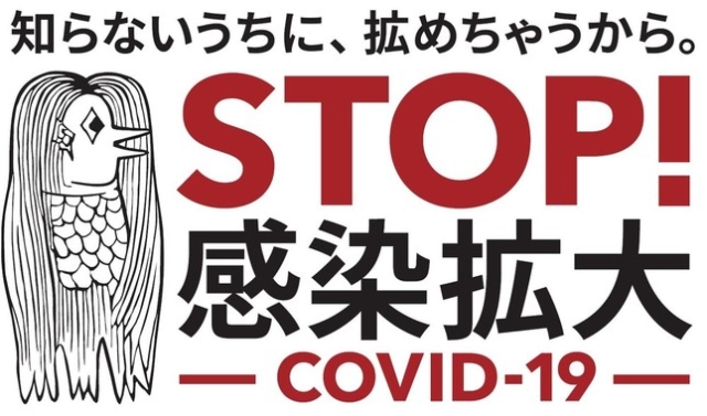 8．新型コロナウィルス (COVID-19)