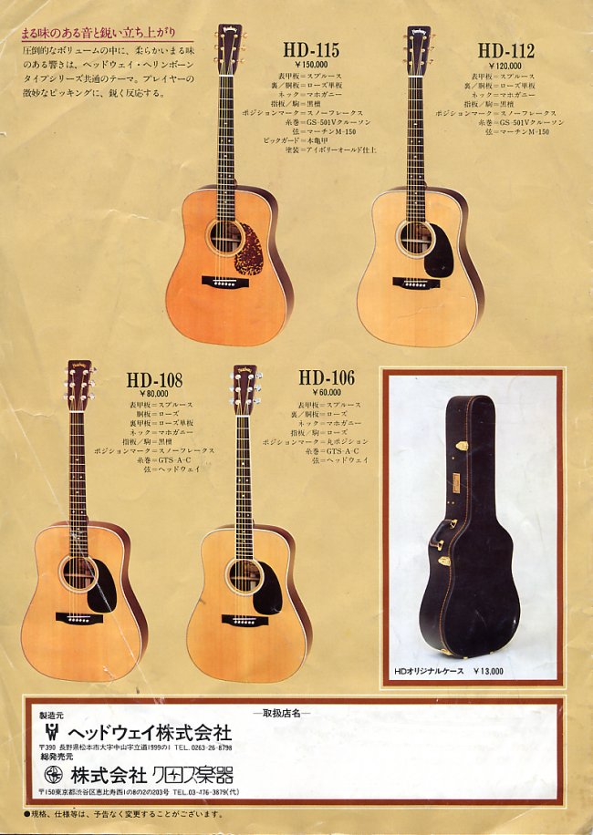 7x年代のカタログ