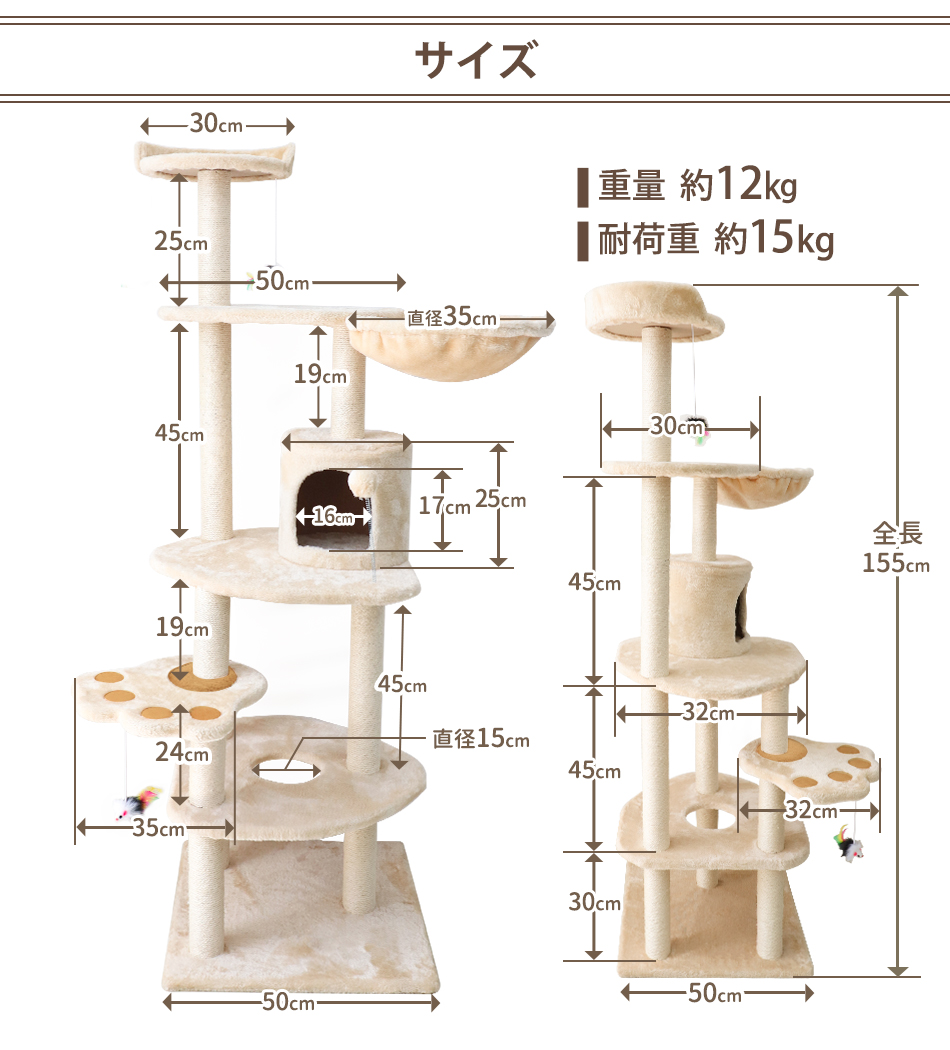 キャットタワー 据え置き 155cm 爪とぎ付き ポール おもちゃ付き