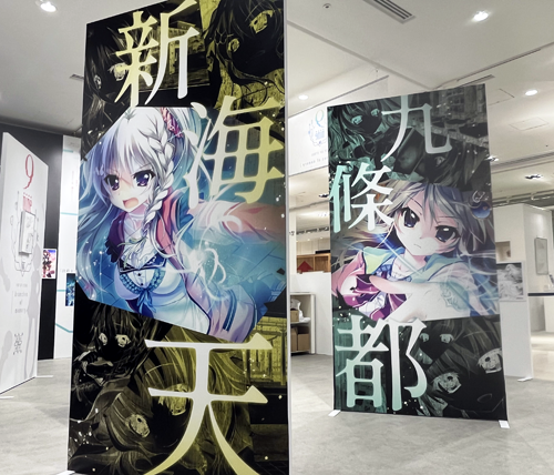 9-nine- POP UP STORE 【branches of memory】会場レポート