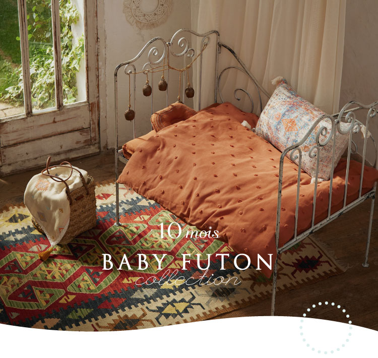 ベビー布団セット 日本製・洗える – 10mois 公式オンラインショップ