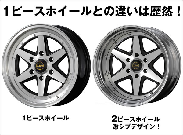 ハイエース用 ファブレス ヴァローネ XR-6 19インチ(2ピース)＆タイヤ