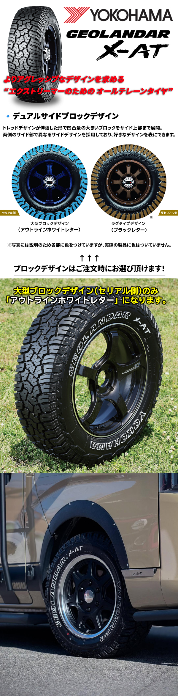 ハイエース用 ディーン クロスカントリー 16インチホイール＆タイヤ