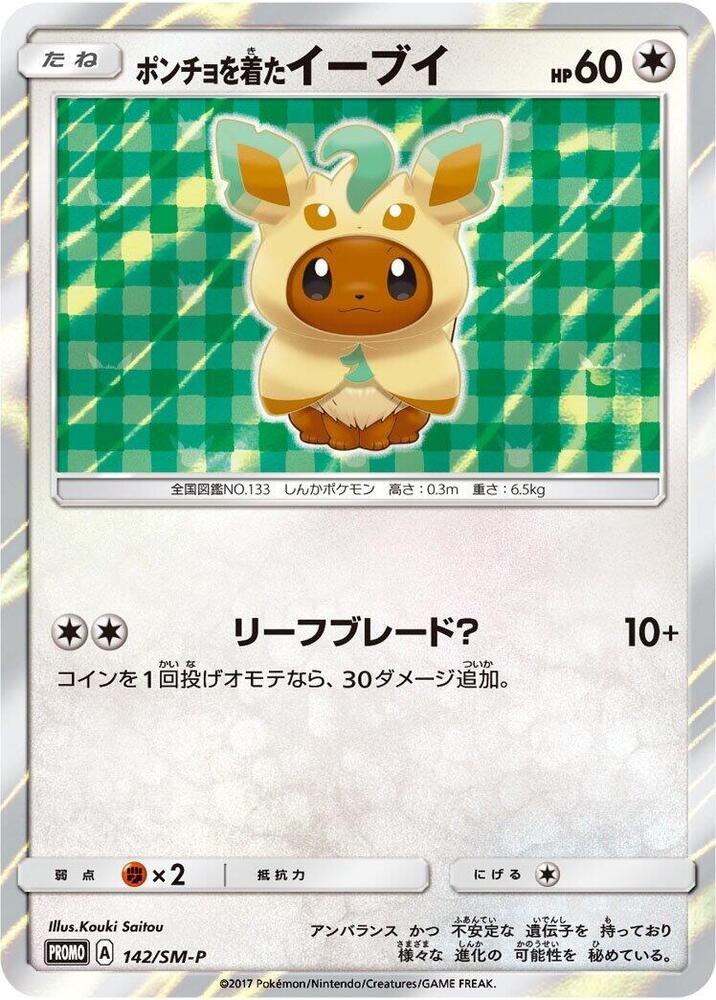Poncho-wearing Eevee - 142/SM-P - SM-P: Sun & Moon Promos
