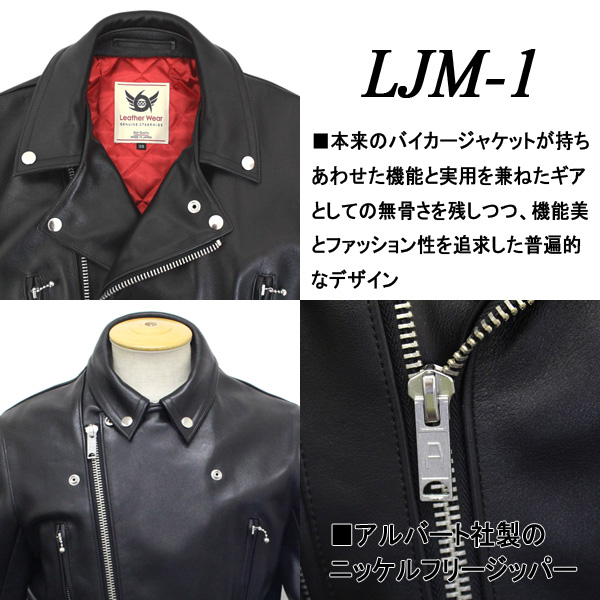 正規取扱店 666 LJM-1 U.K.SIDE BELT LEATHER JACKET REGULAR FIT
