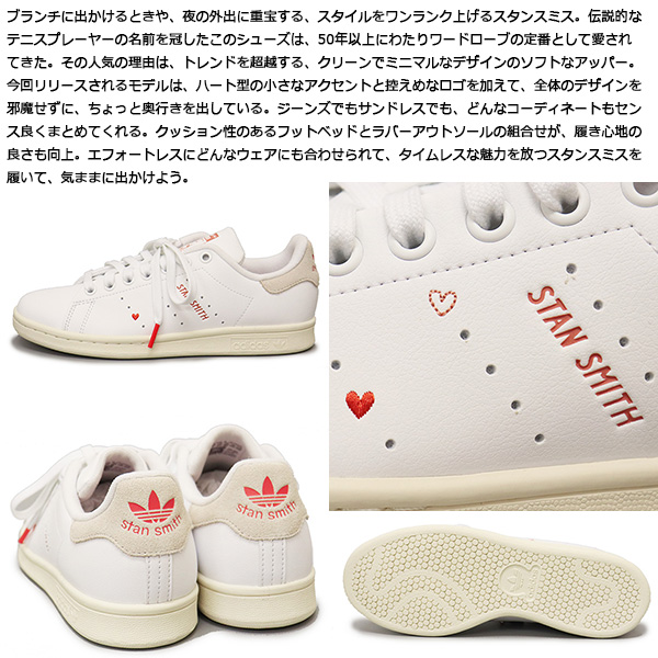 adidas (アディダス) ID4548 STAN SMITH W スタンスミス レディース