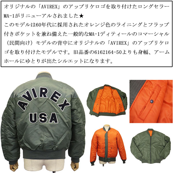正規取扱店 AVIREX (アヴィレックス) 2952013 MA-1 COMMERCIAL LOGO