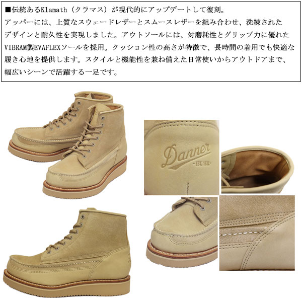 正規取扱店 DANNER(ダナー) D218704 KLAMATH クラマス スエード