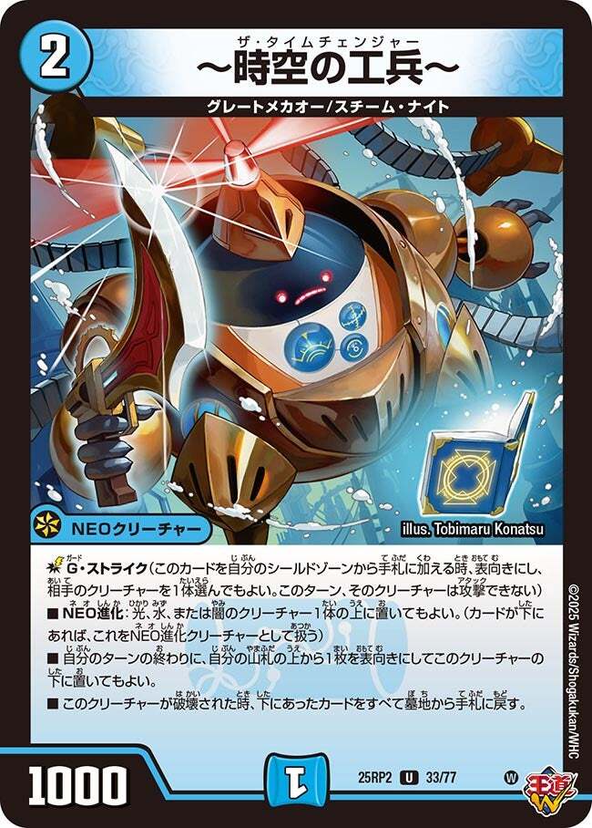 デュエルマスターズ | トレカカク