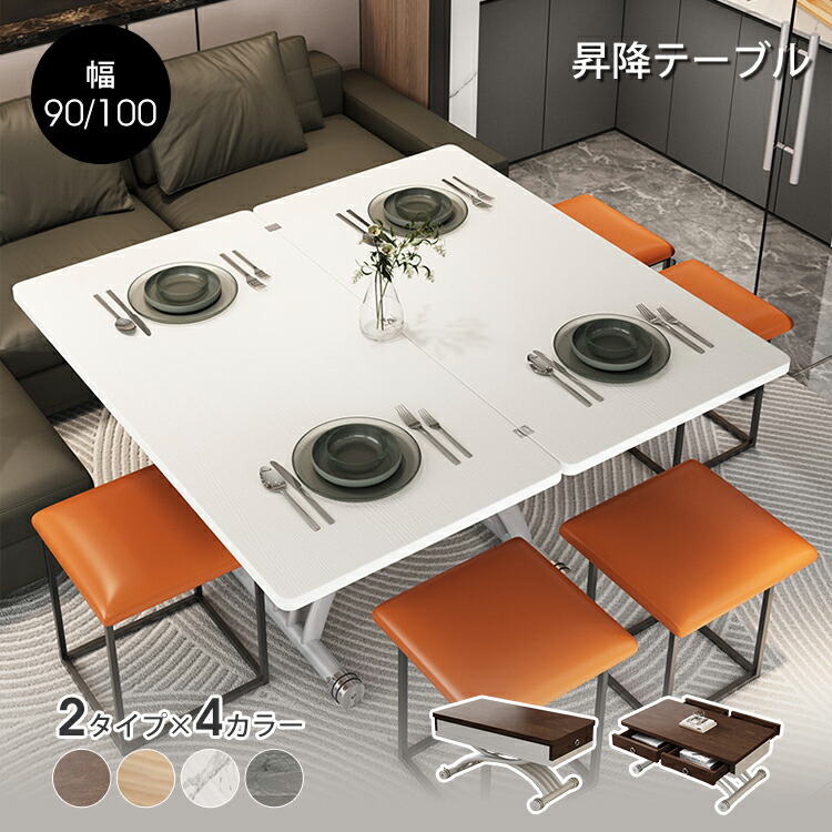 楽天市場】リフティングテーブル センターテーブル おしゃれ テーブル