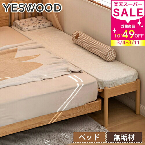 楽天市場】 ベッド・マットレス : MUTUKI