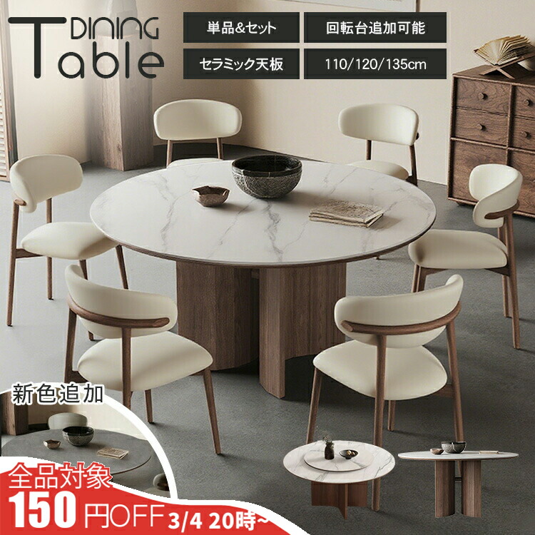 楽天市場】3/4 20時~150円OFFクーポン【3年保証】ダイニングテーブル