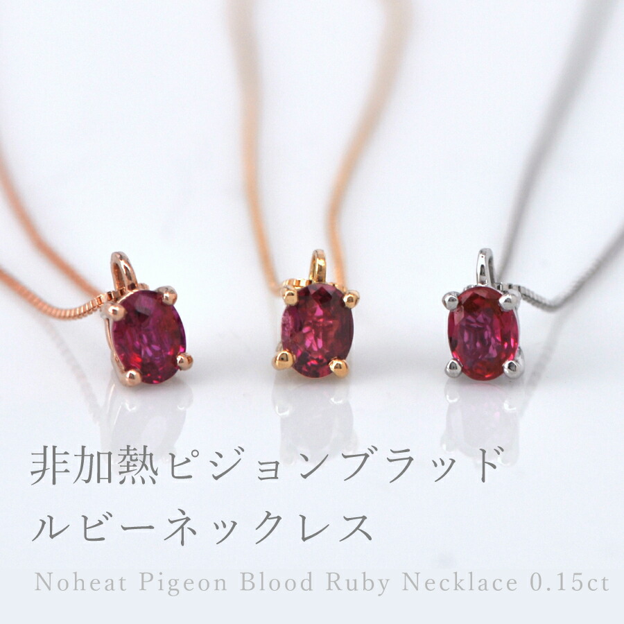 楽天市場】【限定ポイント10倍！】【鑑別書】 還暦祝い ルビー