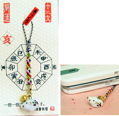 楽天市場】12支,干支のお守り根付 : 笑福工房 万兵