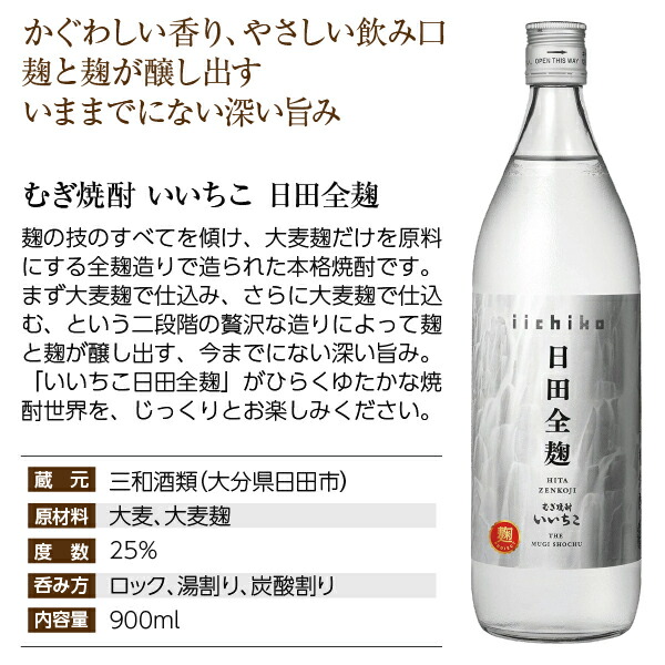 楽天市場】【送料無料】 三和酒類 いいちこ 25度＆いいちこ 日田全麹