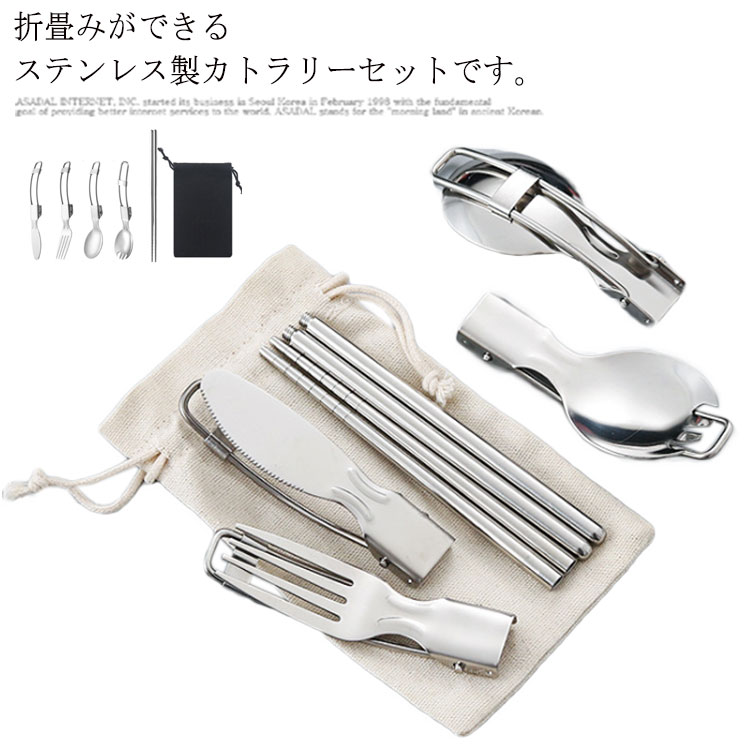 楽天市場】送料無料 折りたたみ式 ステンレス カトラリーセット 5点