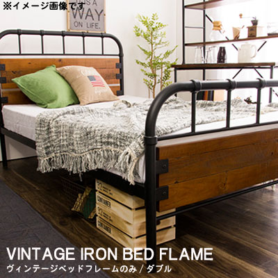 楽天市場】入荷未定 ダブル ベッドフレーム 単体 ヴィンテージアイアン