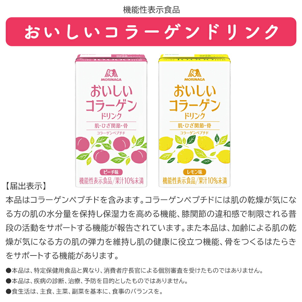 楽天市場】コラーゲン 10000mg 【公式】 森永製菓 おいしいコラーゲン