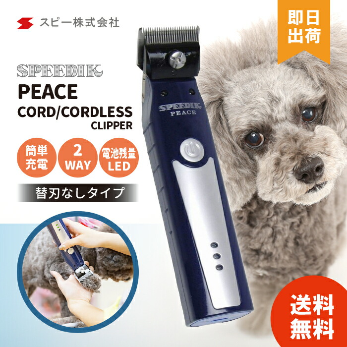 猫用バリカン 業務用」の人気商品一覧 | 安い商品を通販サイトから探す